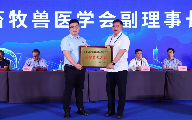 第十九屆長三角科技論壇畜牧業(yè)高質(zhì)量發(fā)展論壇會，瑞佰創(chuàng)與您相約合肥